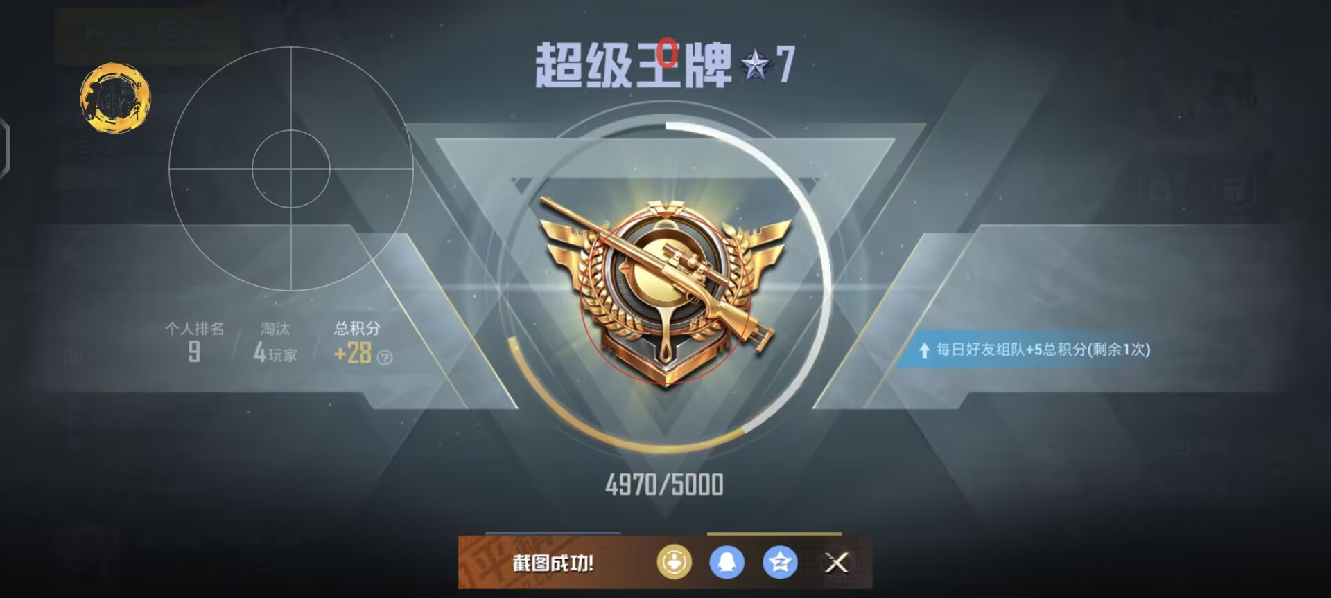 pubg地铁国际服《荔枝》辅助更新人物飞天功能版本