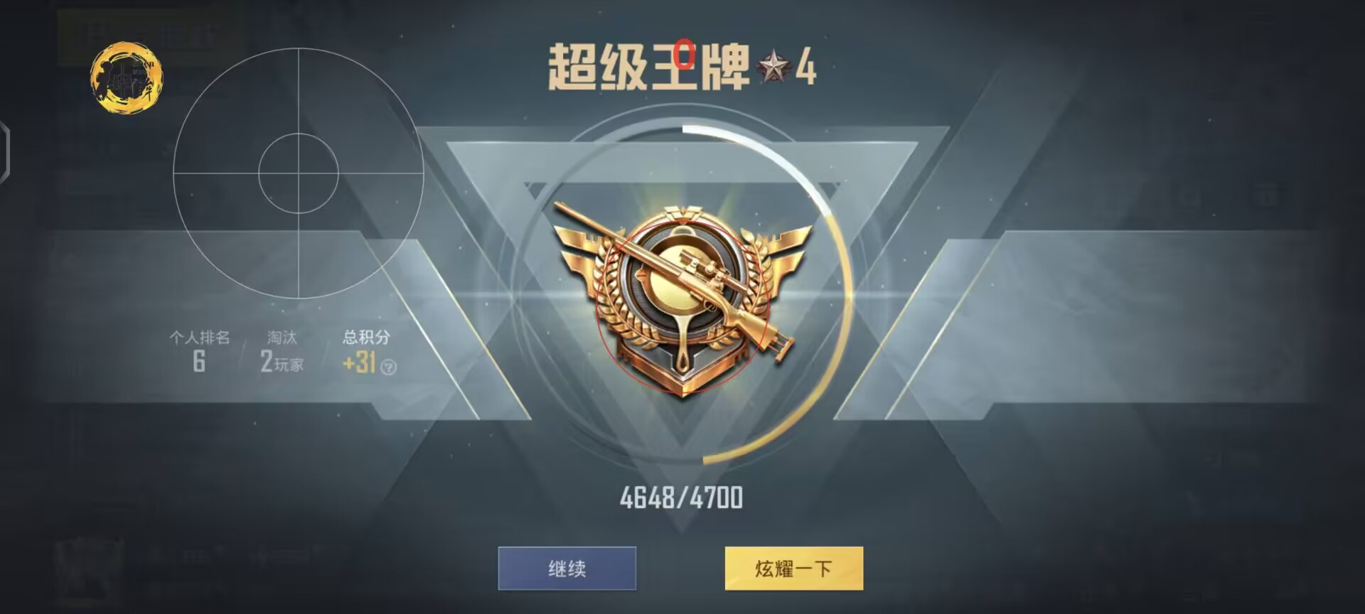 pubg地铁《神话》辅助内测一周无禁网无闪退